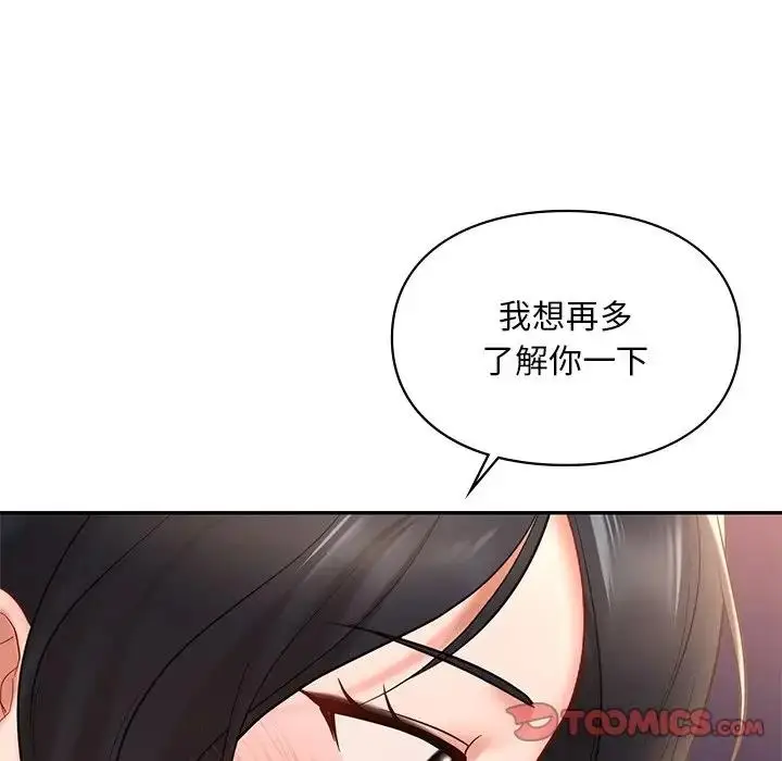 漫画《爱的游乐园》第20话第93张图
