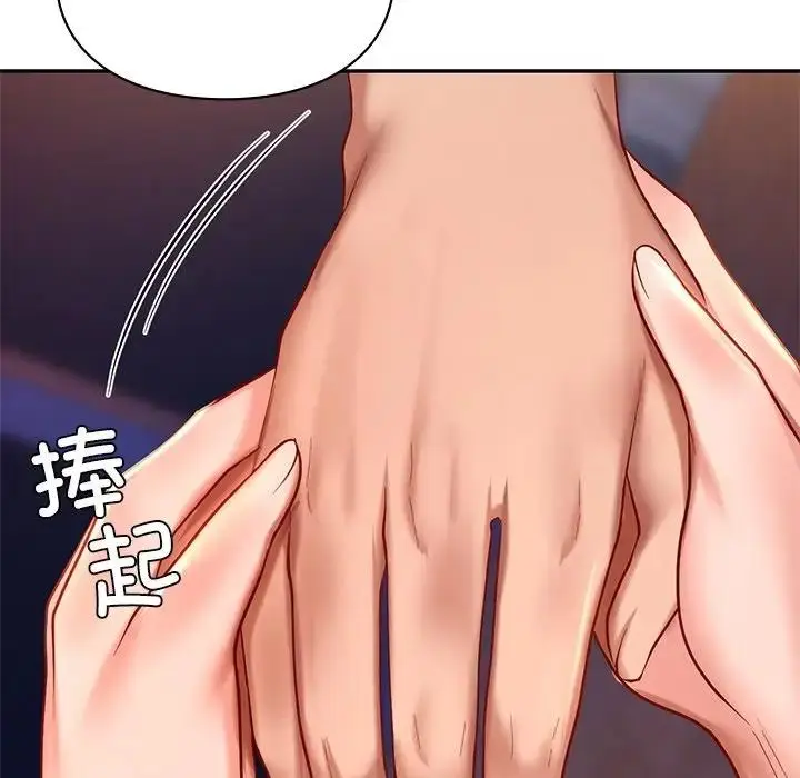 漫画《爱的游乐园》第20话第95张图