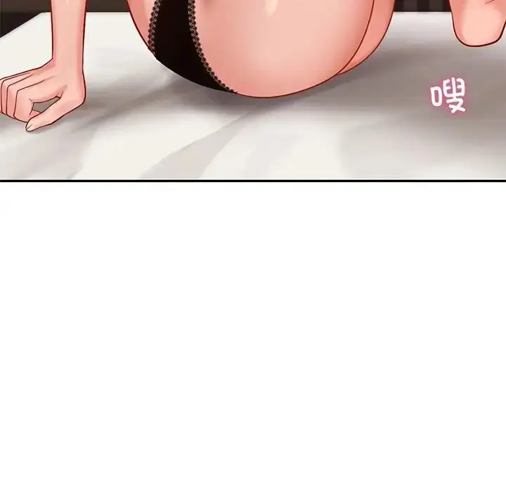 漫画《爱的游乐园》第21话第103张图