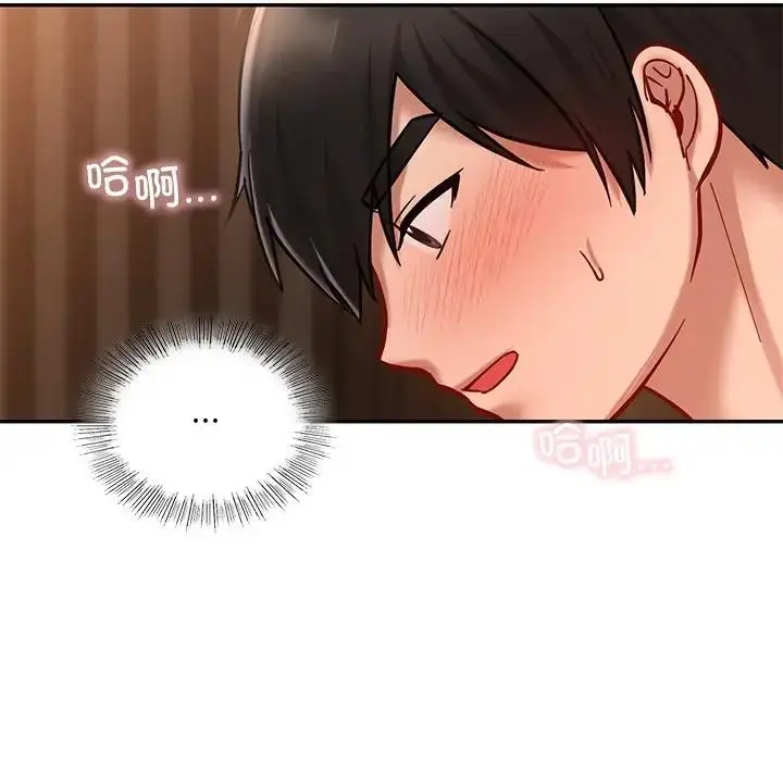 漫画《爱的游乐园》第21话第104张图