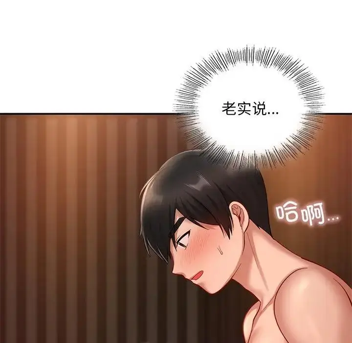 漫画《爱的游乐园》第21话第105张图