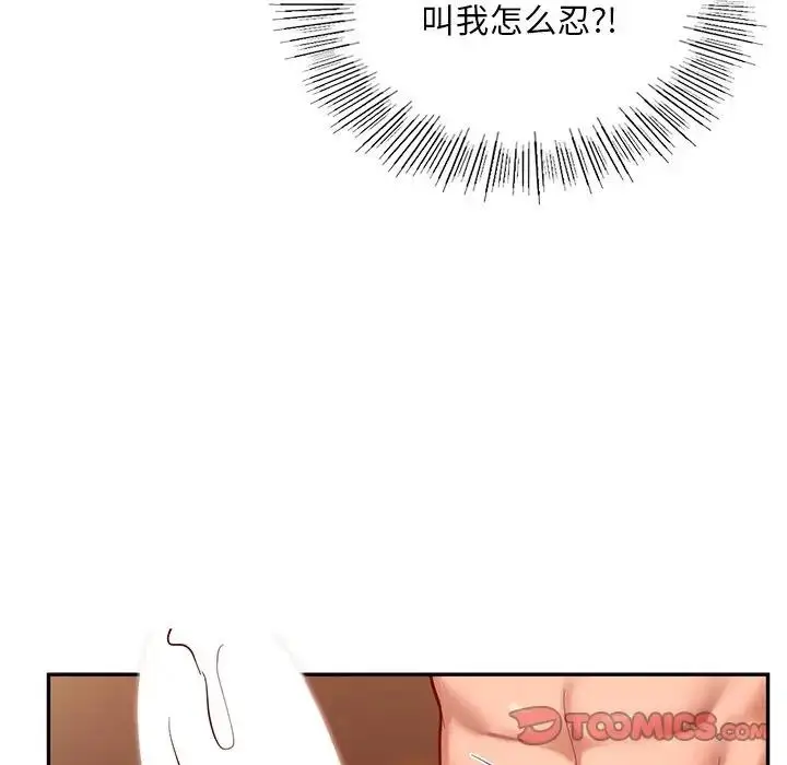漫画《爱的游乐园》第21话第111张图
