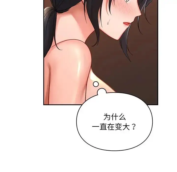 漫画《爱的游乐园》第21话第114张图