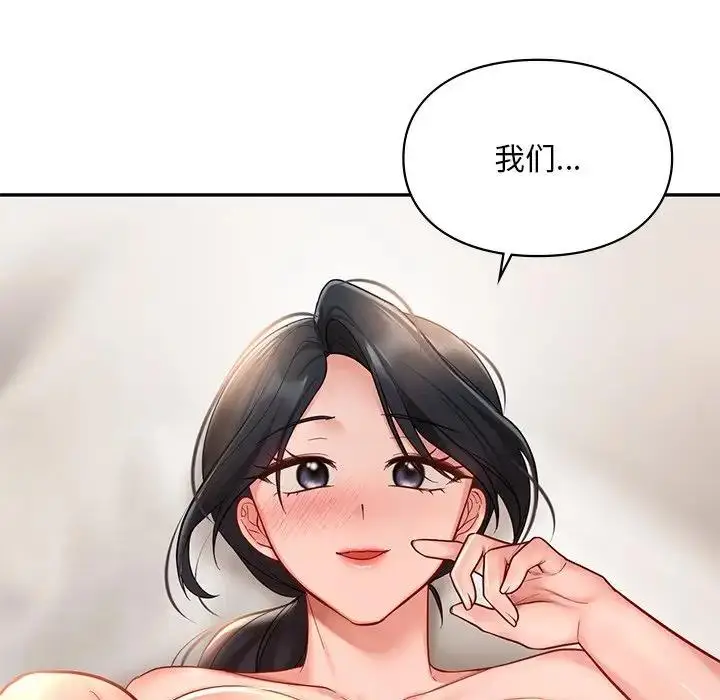 漫画《爱的游乐园》第21话第117张图