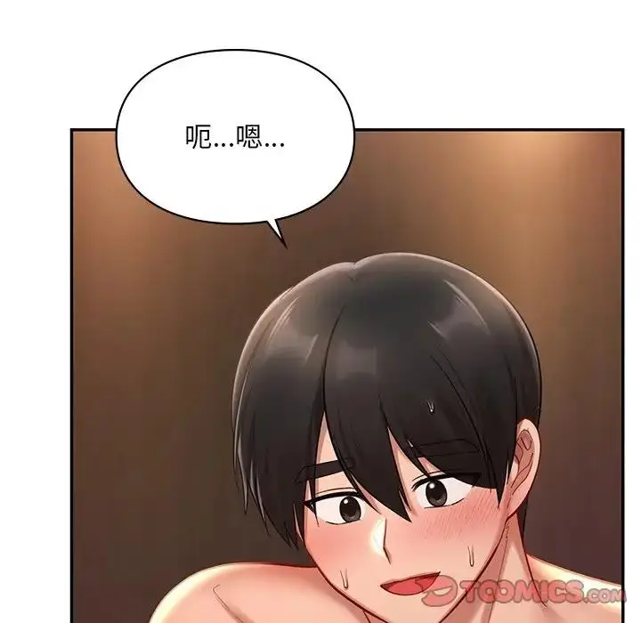 漫画《爱的游乐园》第21话第120张图