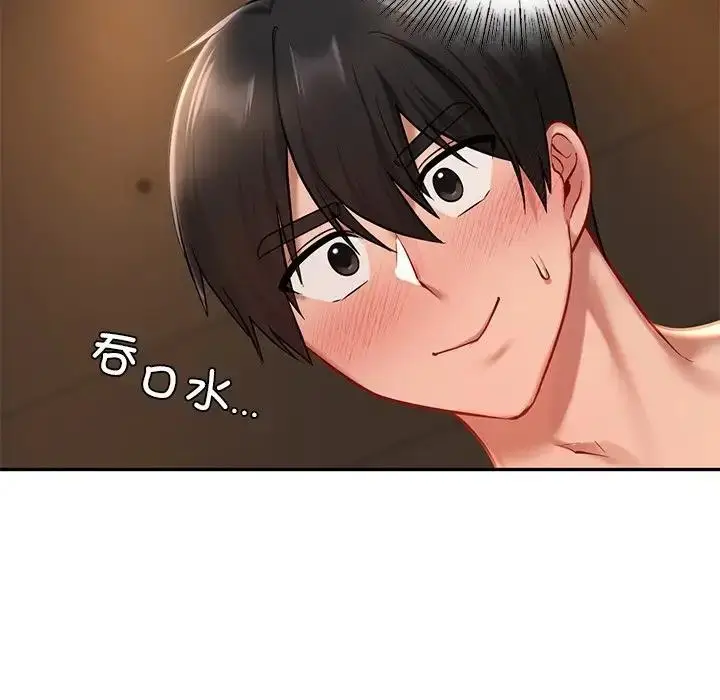 漫画《爱的游乐园》第21话第128张图
