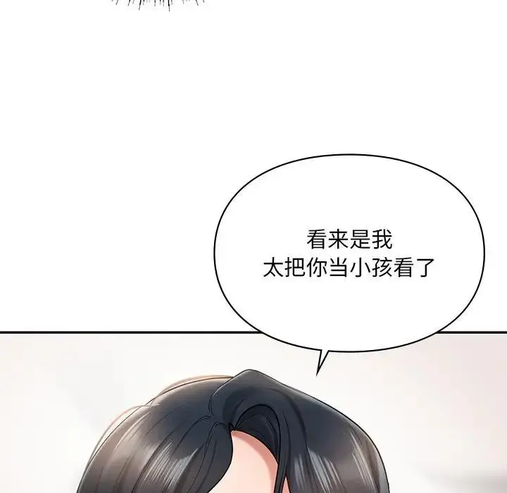 漫画《爱的游乐园》第21话第134张图