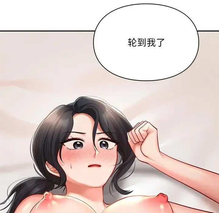 漫画《爱的游乐园》第21话第146张图