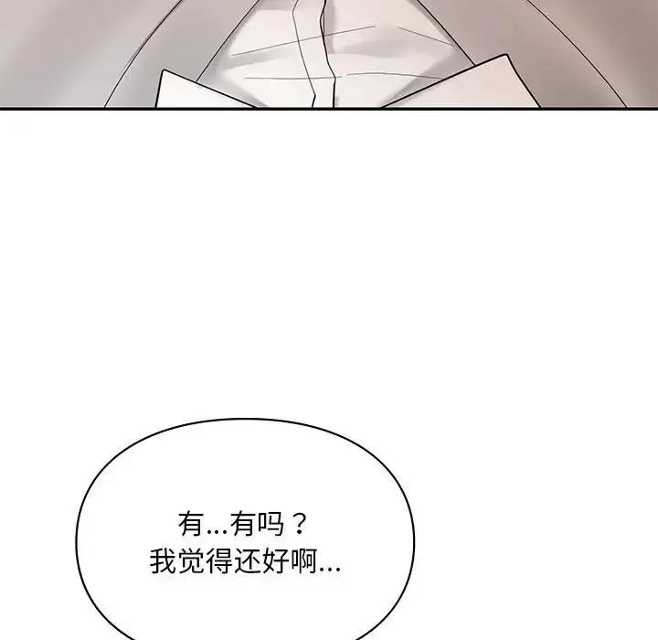 漫画《爱的游乐园》第21话第22张图
