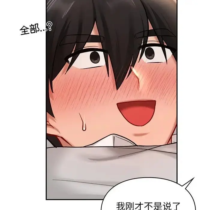 漫画《爱的游乐园》第21话第25张图
