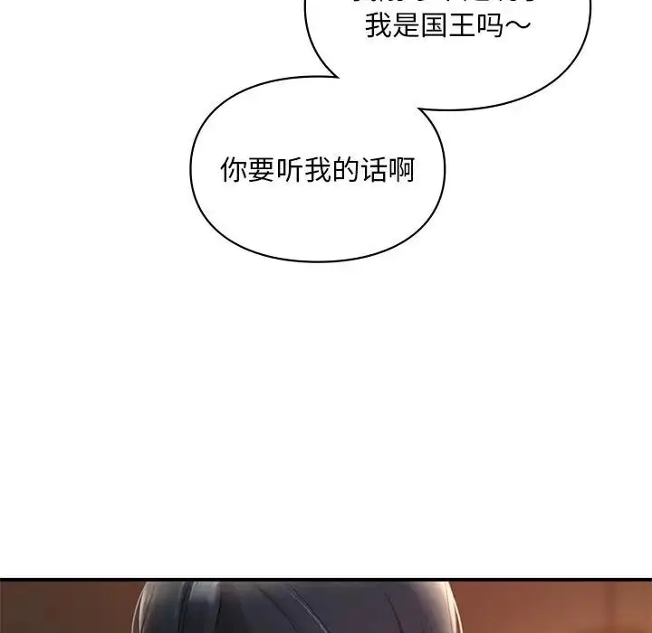 漫画《爱的游乐园》第21话第26张图