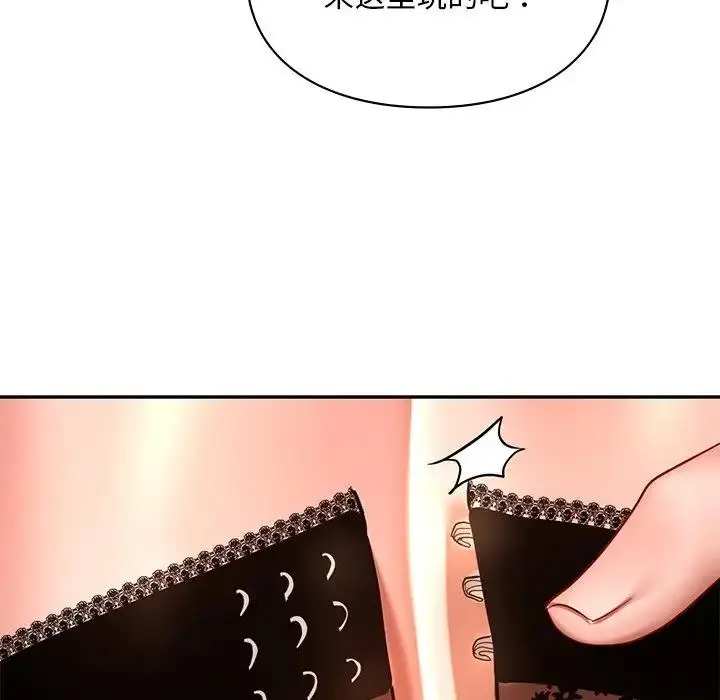 漫画《爱的游乐园》第21话第29张图