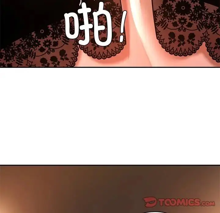 漫画《爱的游乐园》第21话第30张图