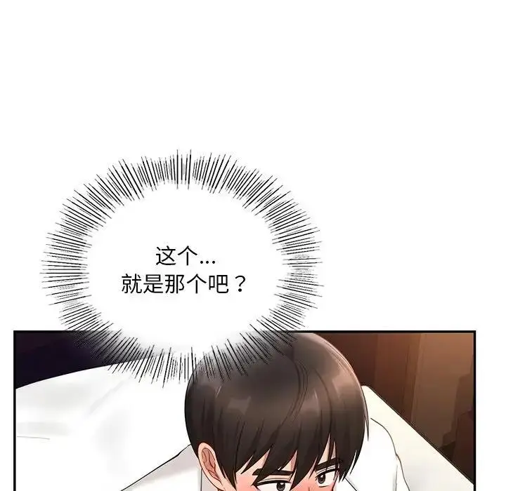 漫画《爱的游乐园》第21话第34张图