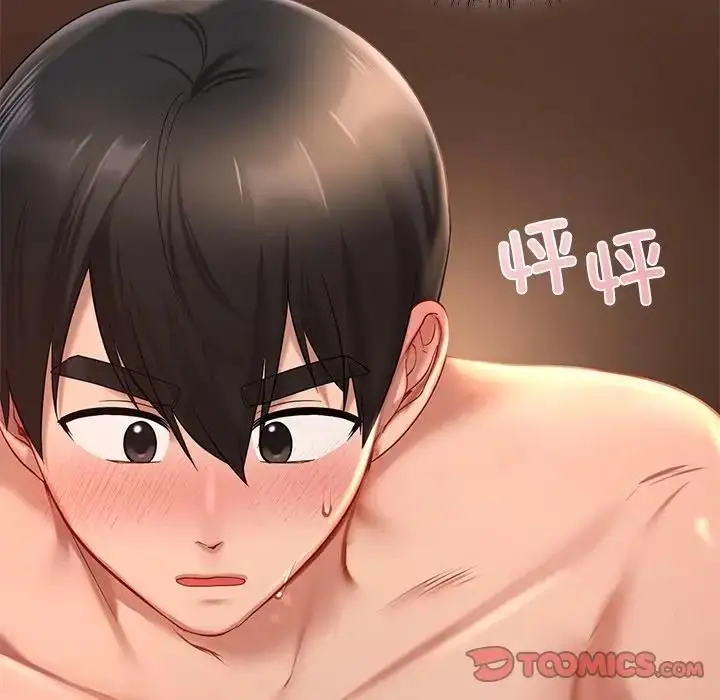 漫画《爱的游乐园》第21话第39张图