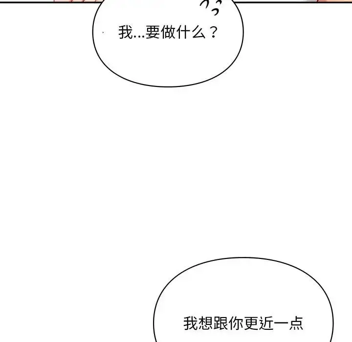 漫画《爱的游乐园》第21话第62张图