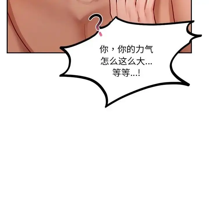 漫画《爱的游乐园》第21话第80张图