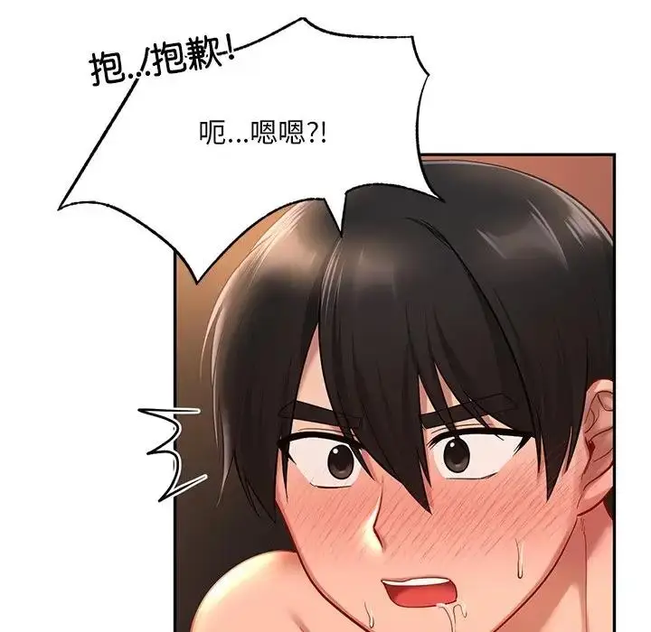 漫画《爱的游乐园》第21话第81张图
