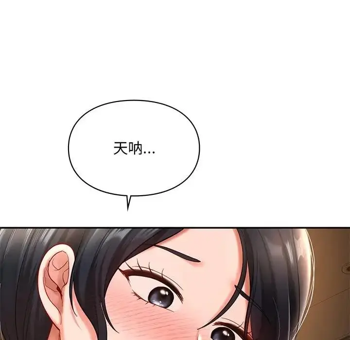 漫画《爱的游乐园》第21话第88张图