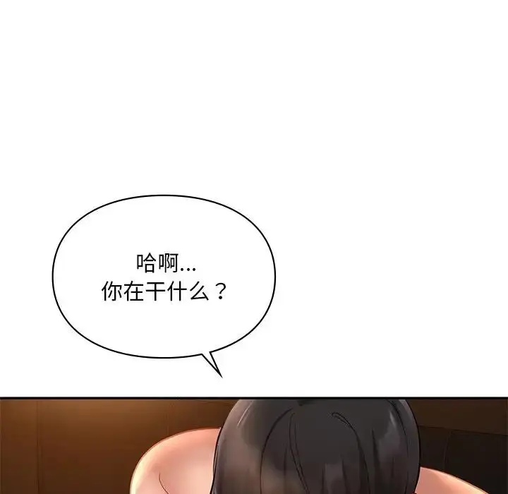 漫画《爱的游乐园》第21话第92张图
