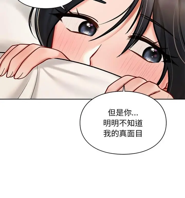漫画《爱的游乐园》第22话第100张图