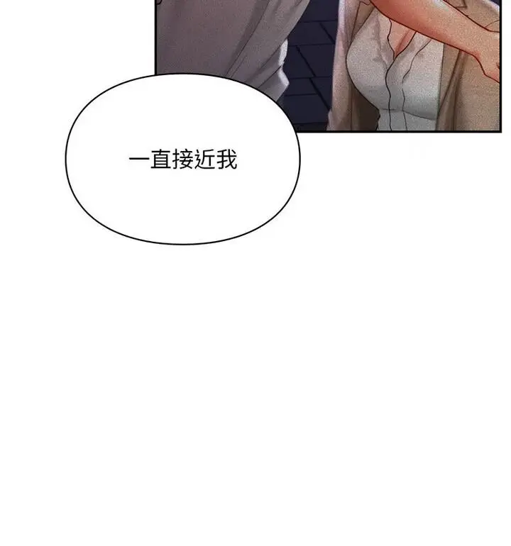 漫画《爱的游乐园》第22话第103张图