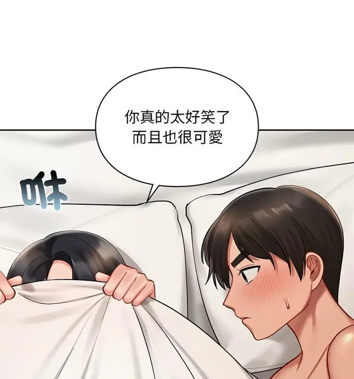 漫画《爱的游乐园》第22话第104张图