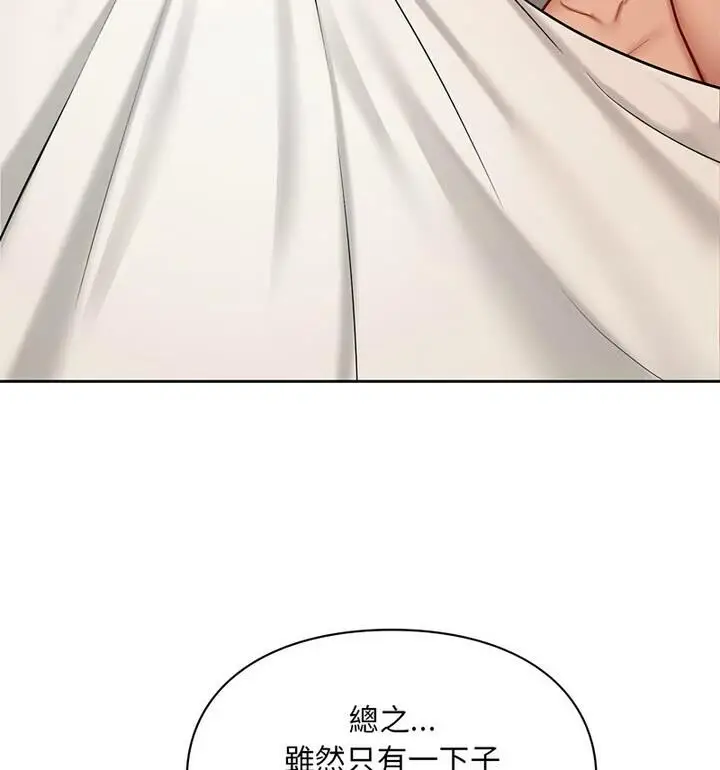 漫画《爱的游乐园》第22话第105张图