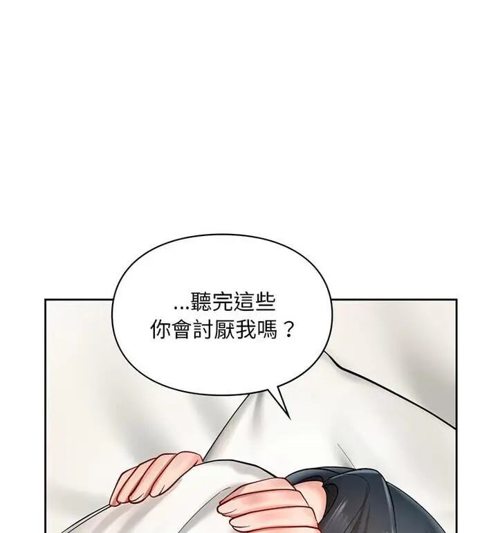 漫画《爱的游乐园》第22话第108张图