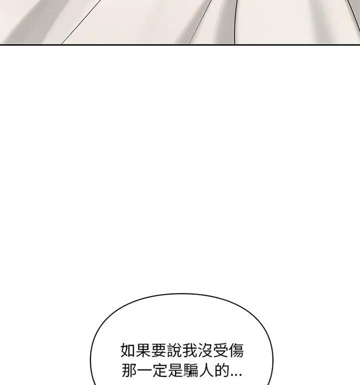 漫画《爱的游乐园》第22话第111张图