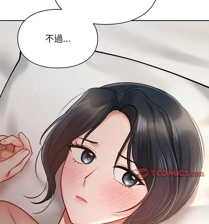 漫画《爱的游乐园》第22话第112张图