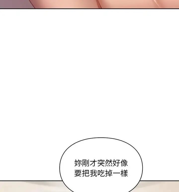 漫画《爱的游乐园》第22话第116张图