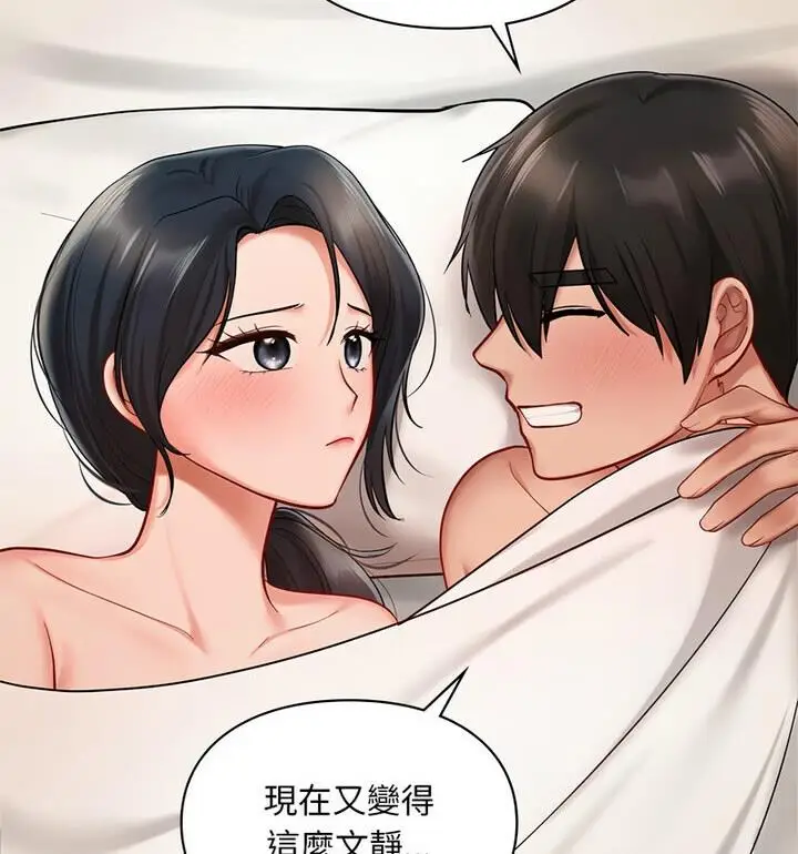 漫画《爱的游乐园》第22话第117张图