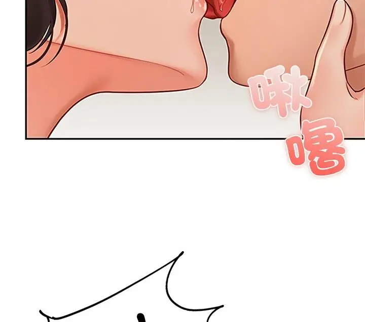 漫画《爱的游乐园》第22话第121张图