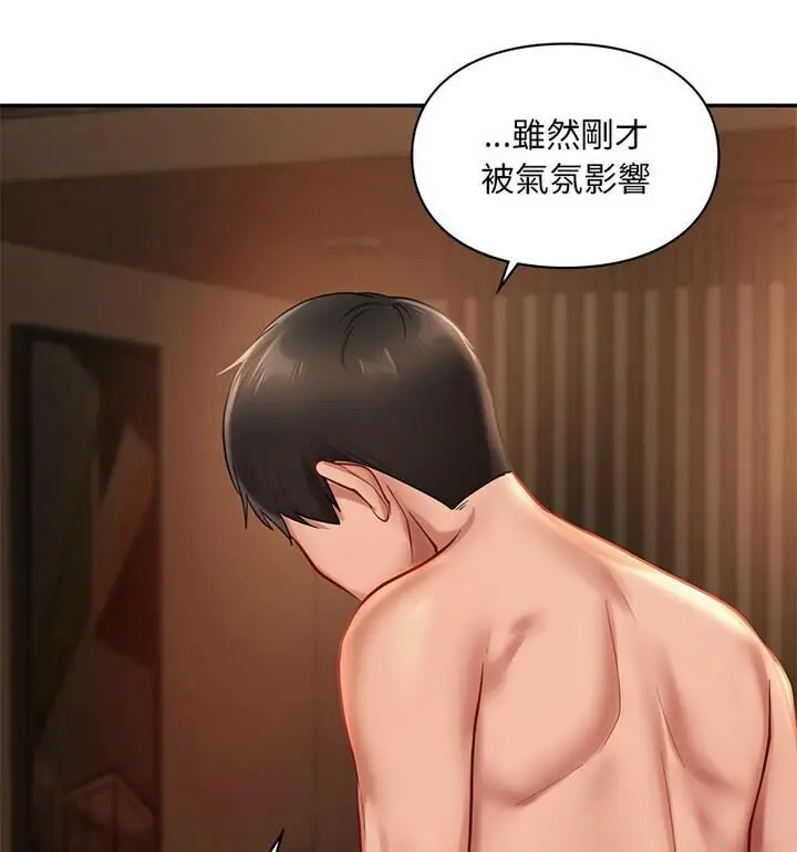 漫画《爱的游乐园》第22话第28张图