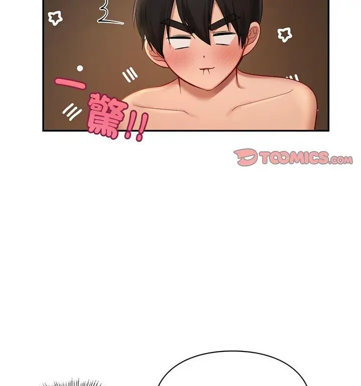 漫画《爱的游乐园》第22话第36张图