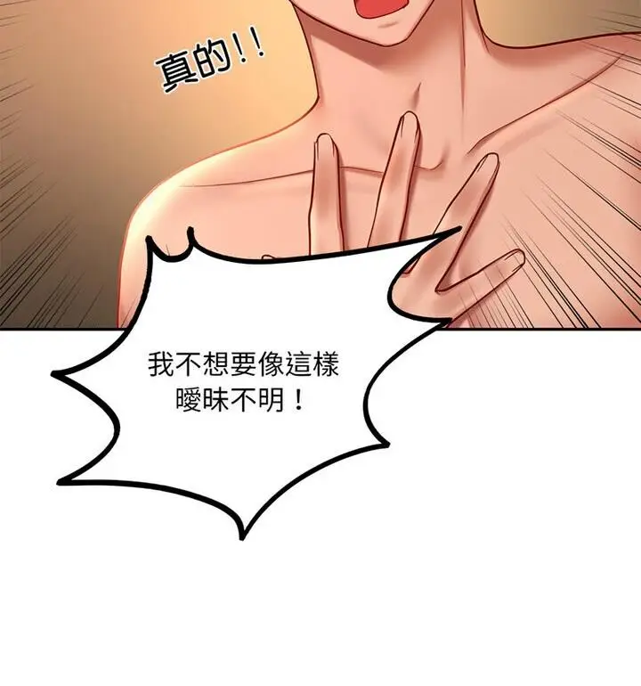 漫画《爱的游乐园》第22话第40张图
