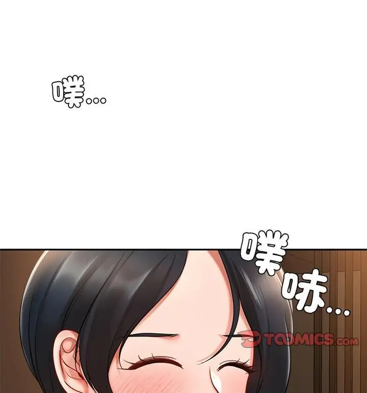 漫画《爱的游乐园》第22话第41张图