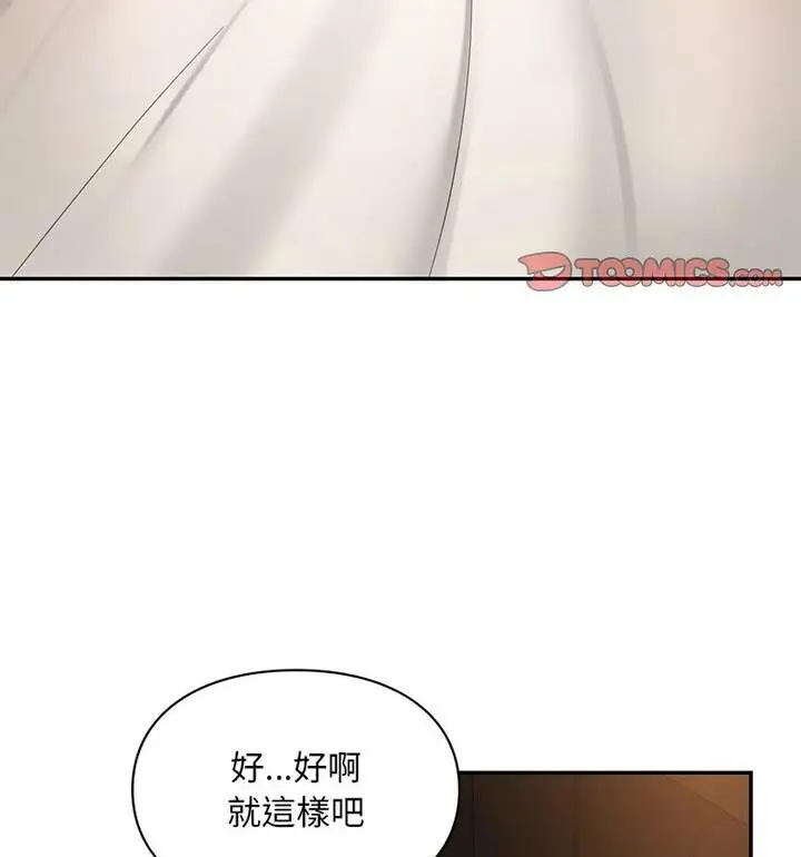 漫画《爱的游乐园》第22话第47张图