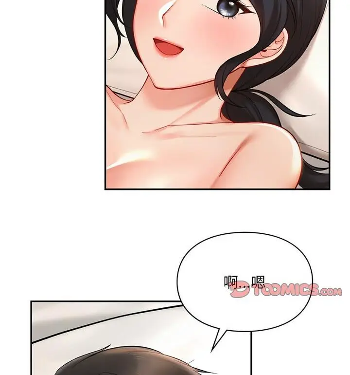 漫画《爱的游乐园》第22话第52张图