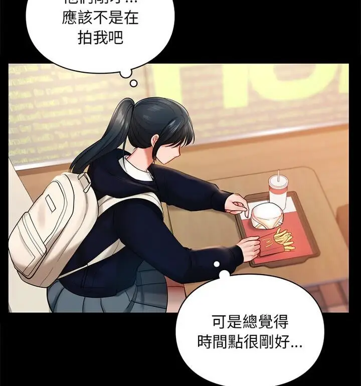 漫画《爱的游乐园》第22话第68张图