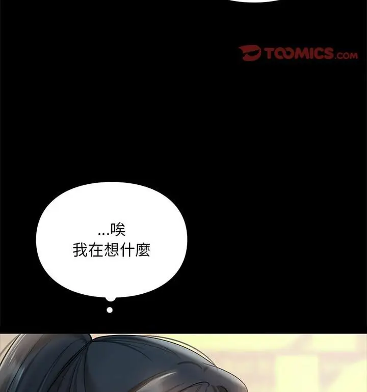漫画《爱的游乐园》第22话第69张图
