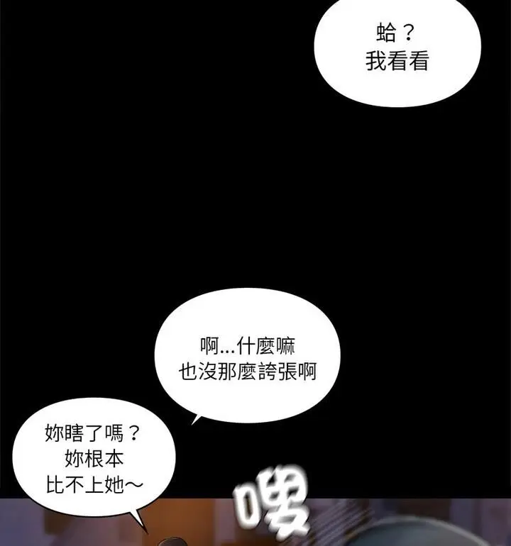 漫画《爱的游乐园》第22话第79张图