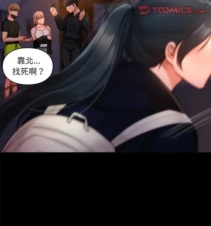 漫画《爱的游乐园》第22话第80张图