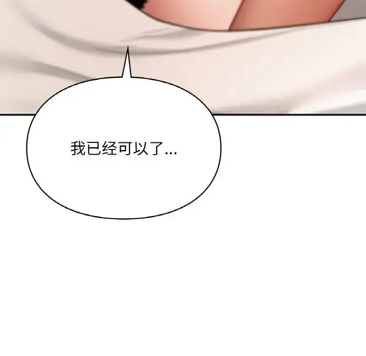 漫画《爱的游乐园》第23话第10张图