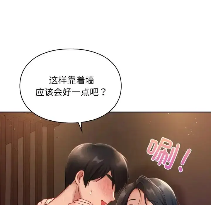 漫画《爱的游乐园》第23话第105张图