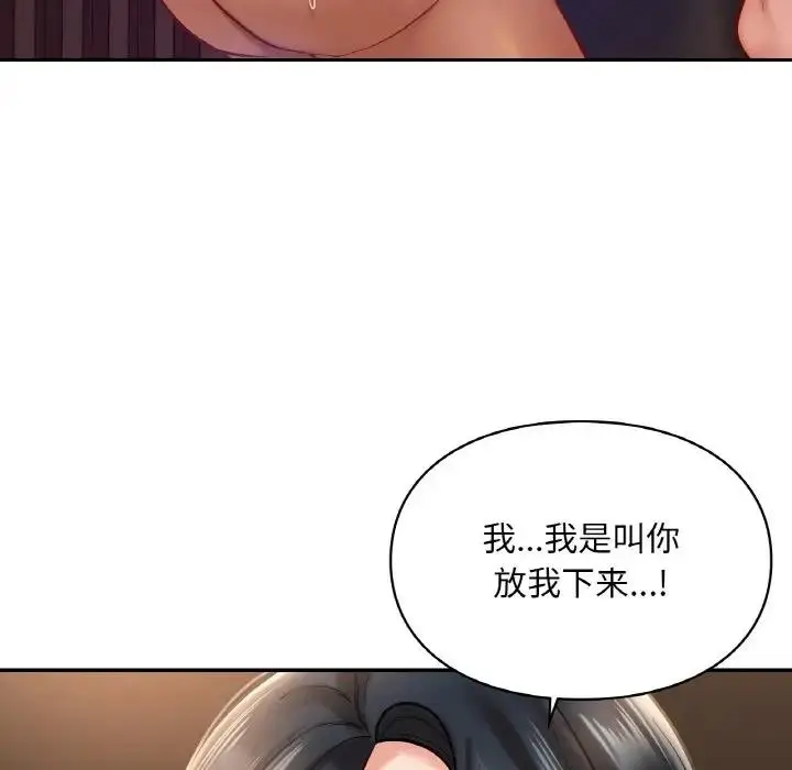 漫画《爱的游乐园》第23话第107张图