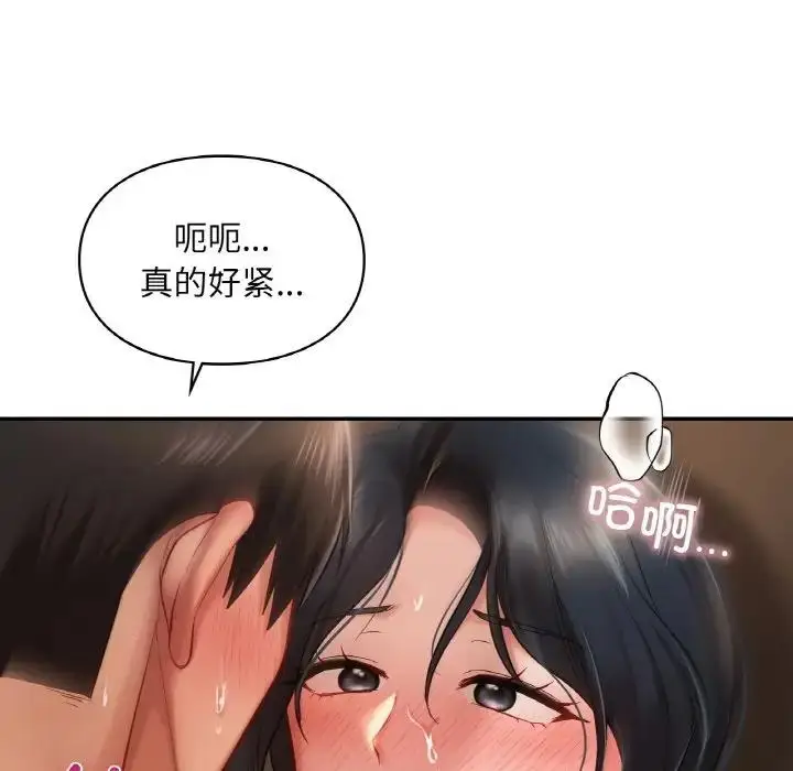 漫画《爱的游乐园》第23话第124张图