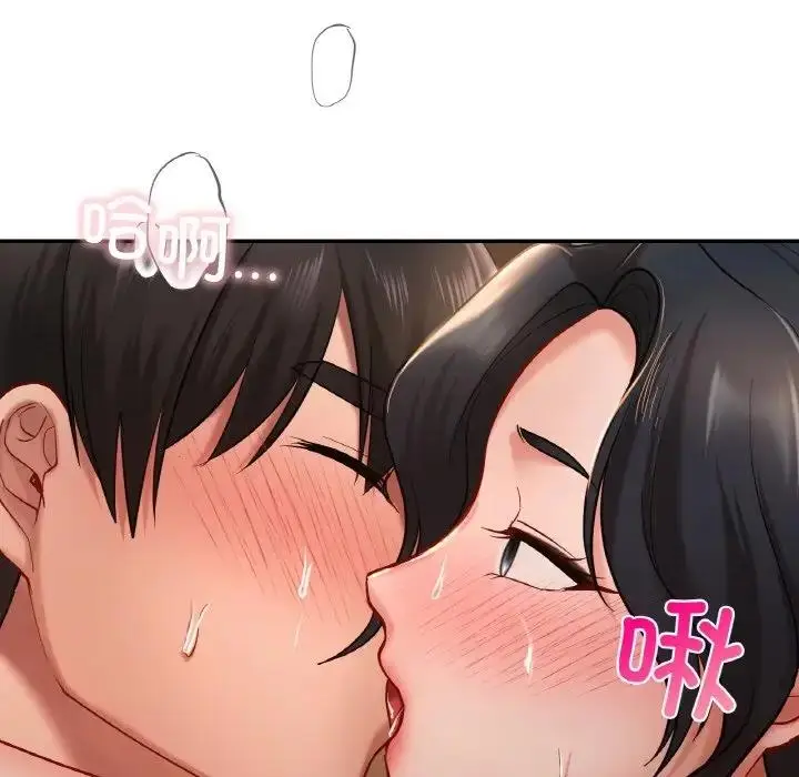 漫画《爱的游乐园》第23话第128张图