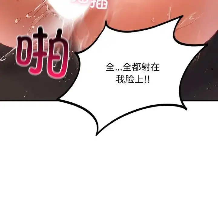漫画《爱的游乐园》第23话第134张图